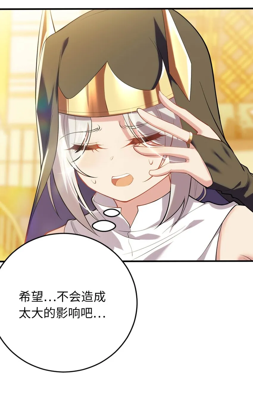 38 王国的权利 第5页