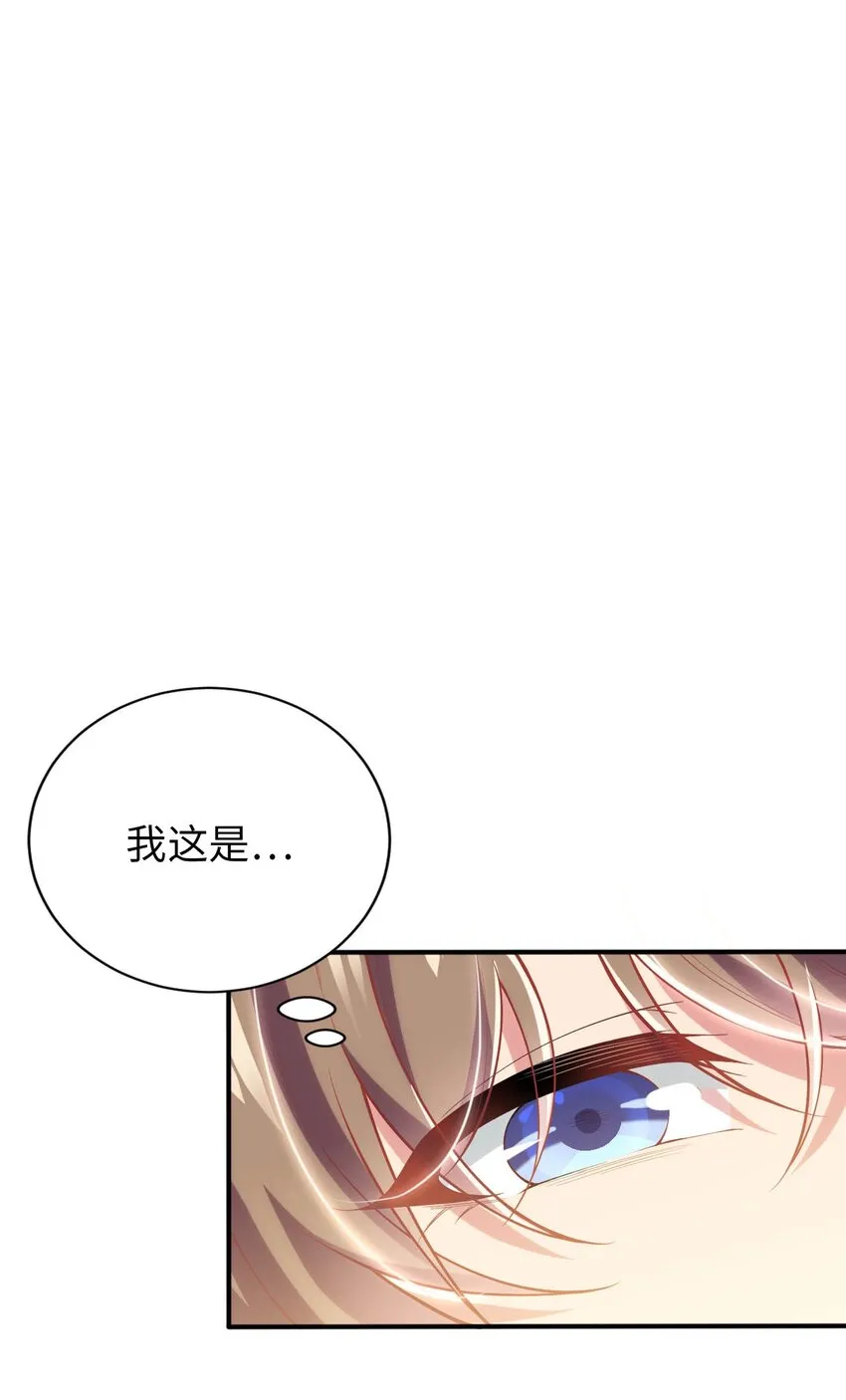 38 王国的权利 第6页