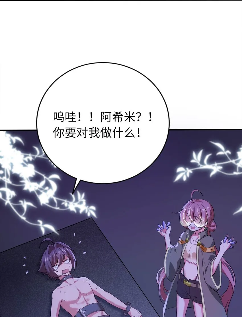 38 王国的权利 第8页