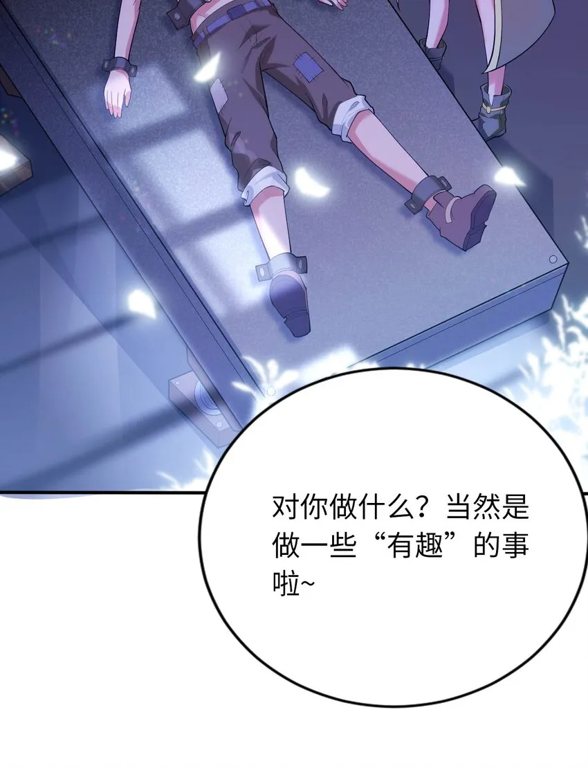 38 王国的权利 第9页