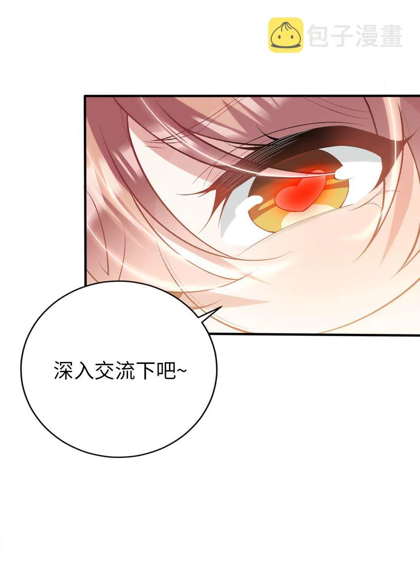 38 王国的权利 第14页