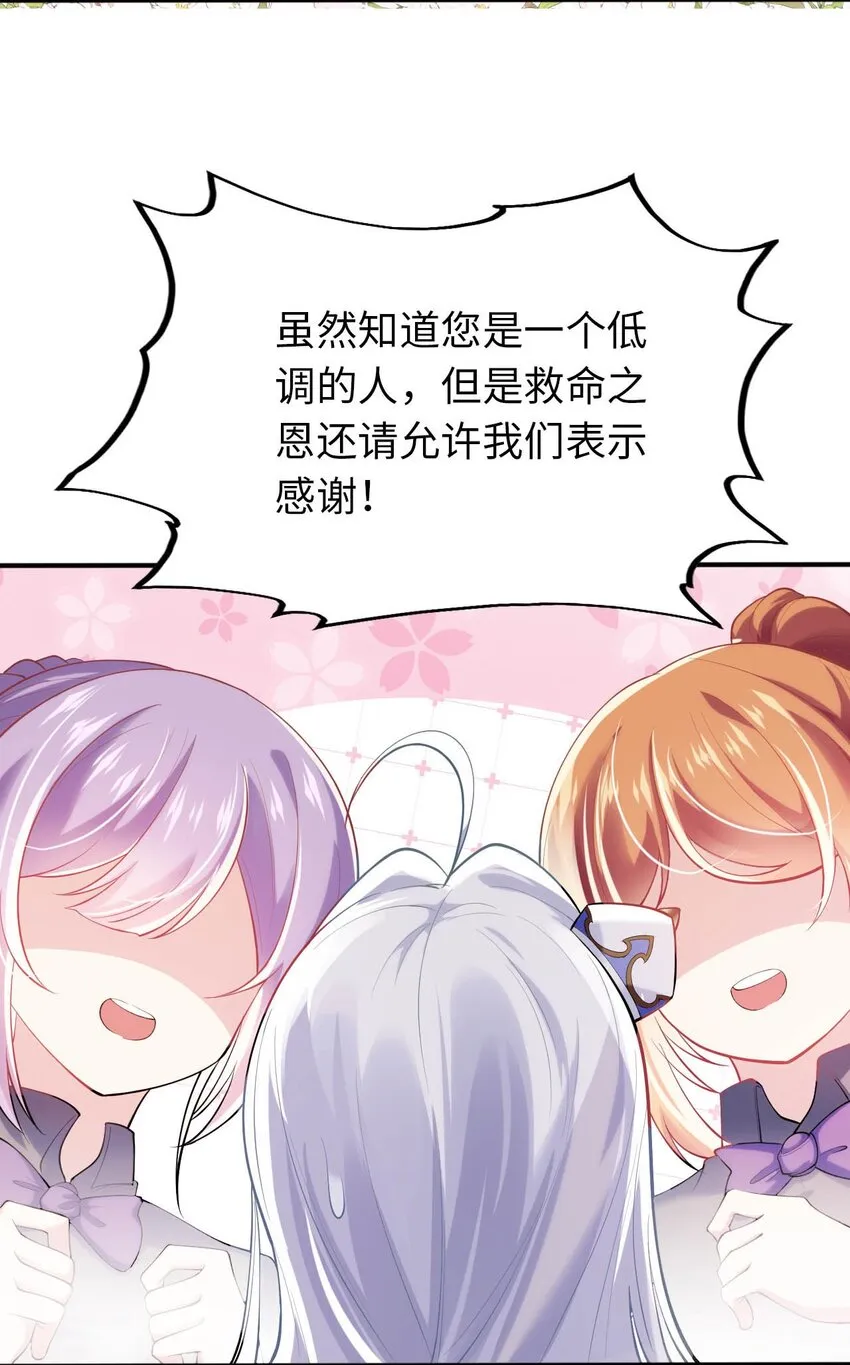 38 王国的权利 第21页