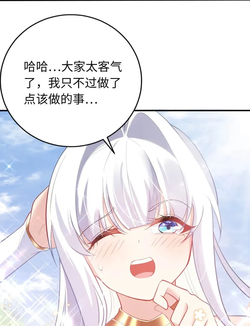 38 王国的权利 第22页