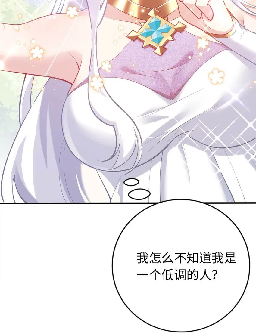38 王国的权利 第23页