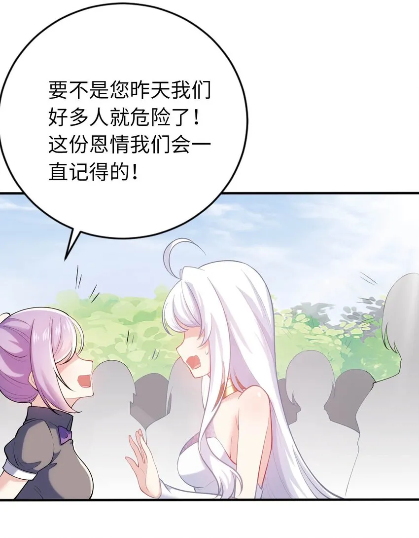 38 王国的权利 第24页