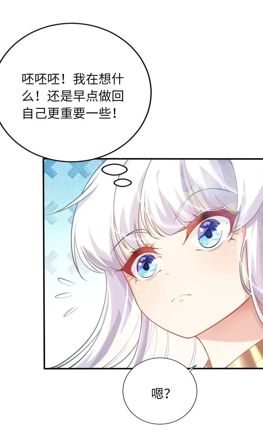 38 王国的权利 第26页