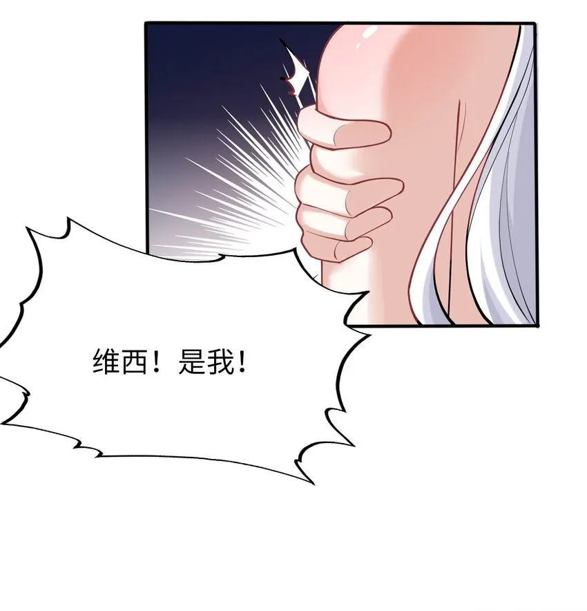 38 王国的权利 第40页