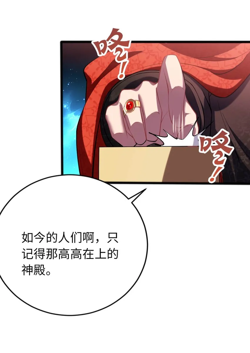 38 王国的权利 第44页