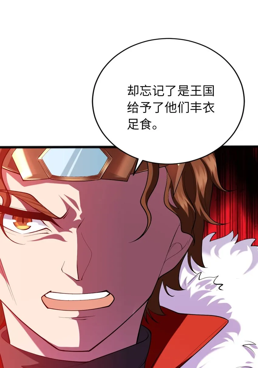 38 王国的权利 第45页