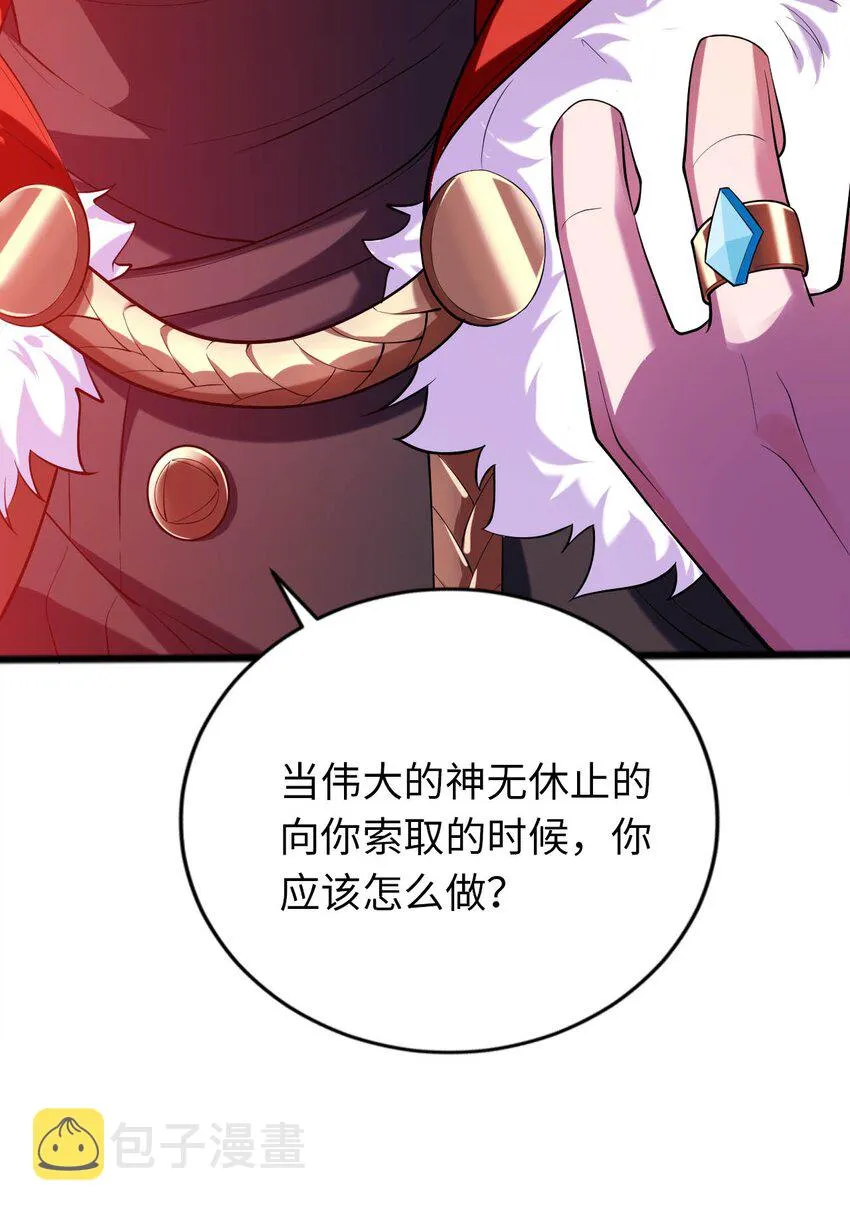 38 王国的权利 第46页