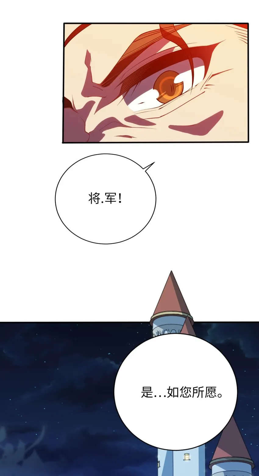 38 王国的权利 第51页