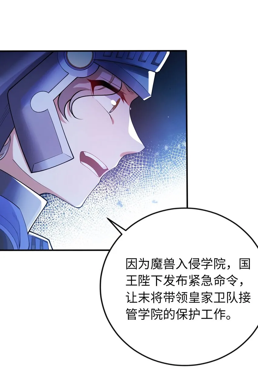 39 破灭的圣女梦 第6页