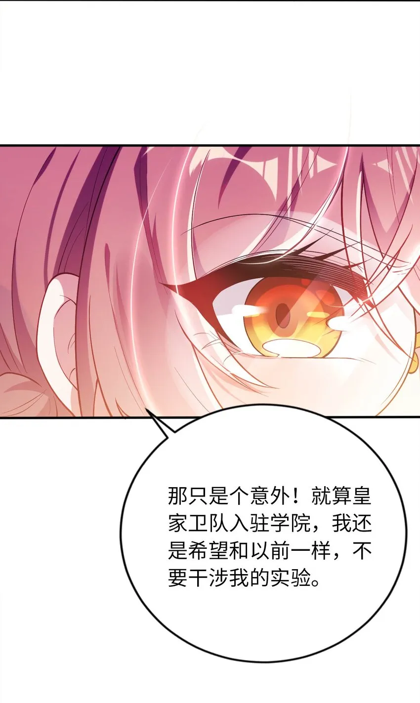 39 破灭的圣女梦 第8页