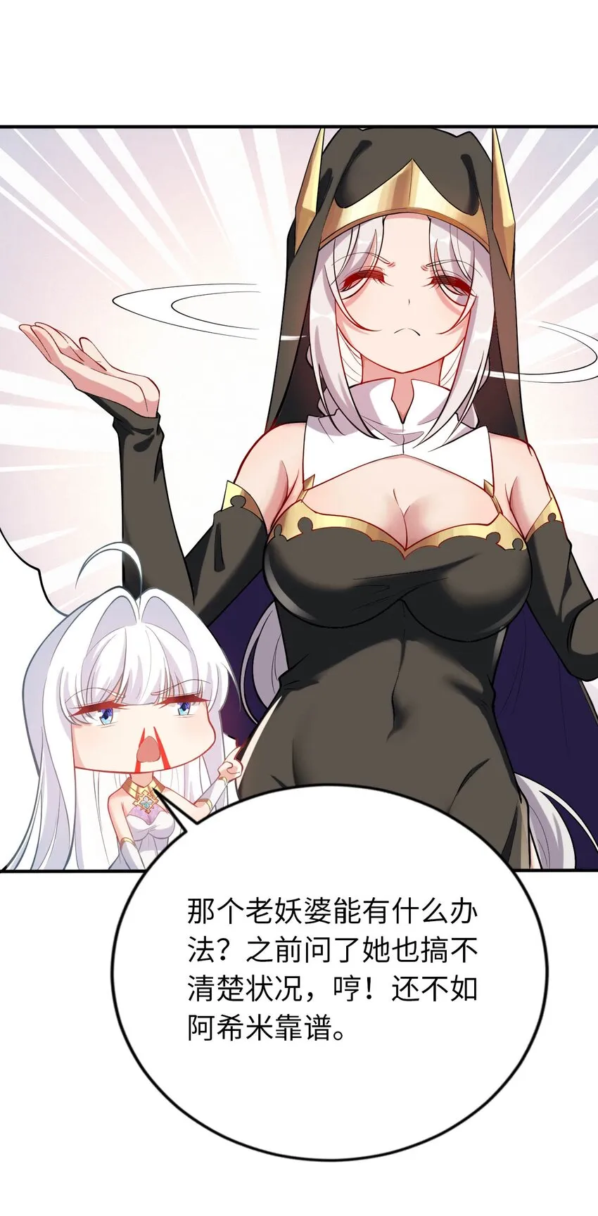 39 破灭的圣女梦 第14页