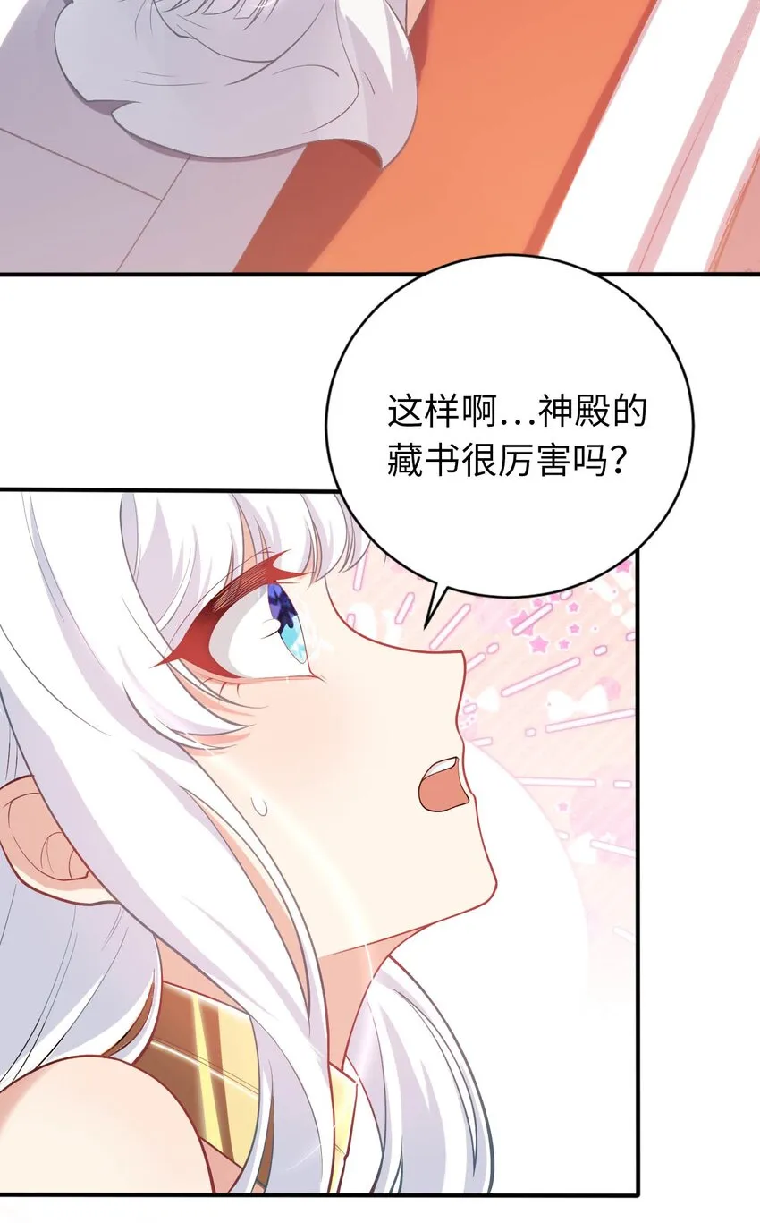 39 破灭的圣女梦 第16页