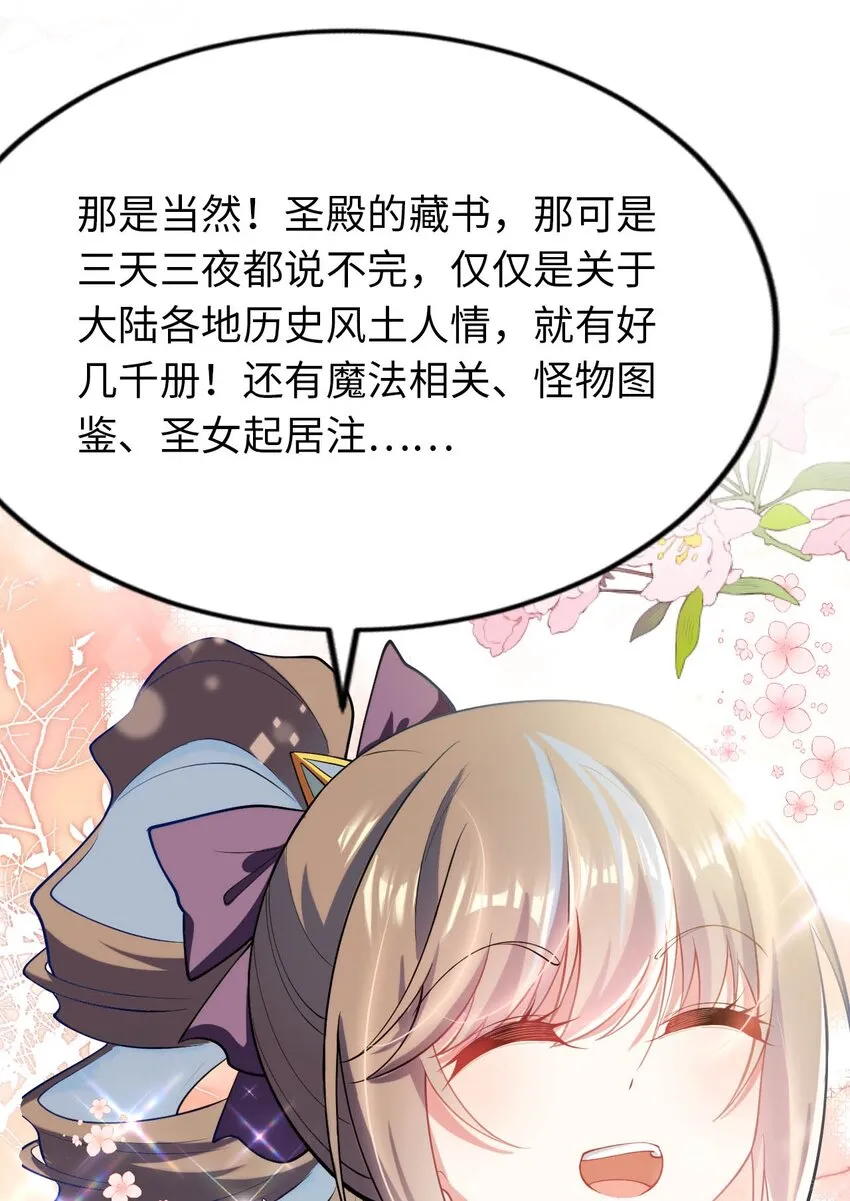 39 破灭的圣女梦 第17页