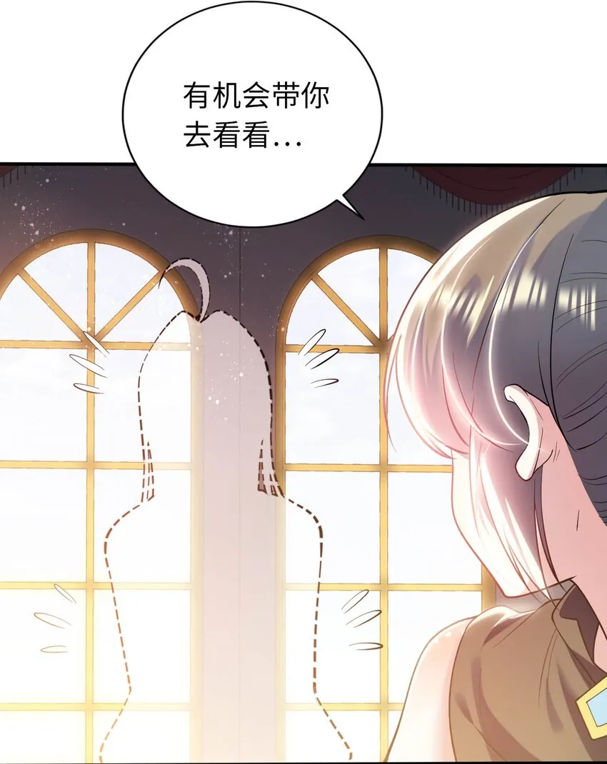 39 破灭的圣女梦 第19页