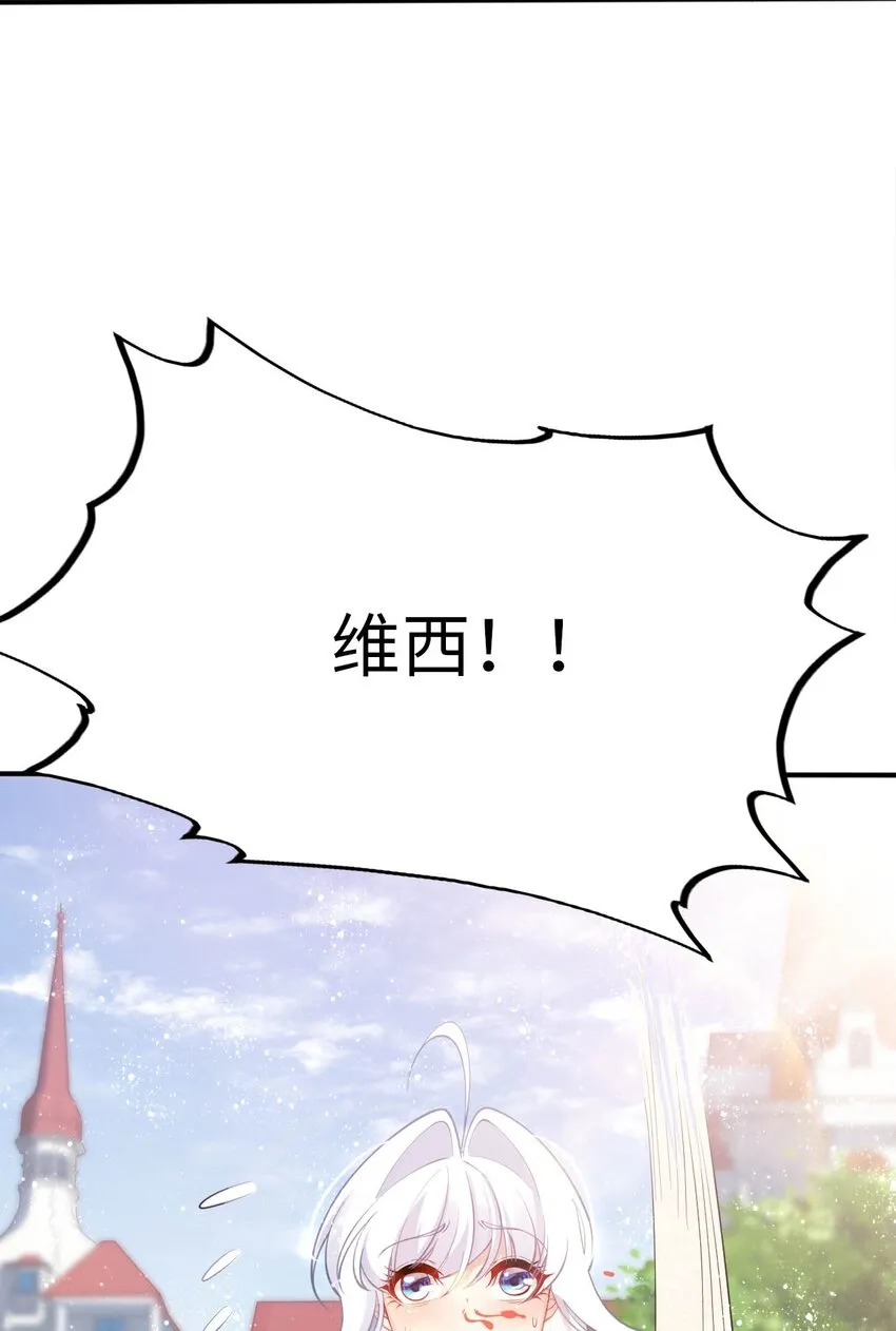 39 破灭的圣女梦 第20页
