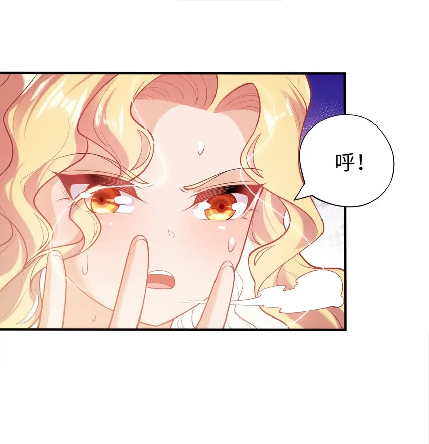 39 破灭的圣女梦 第24页