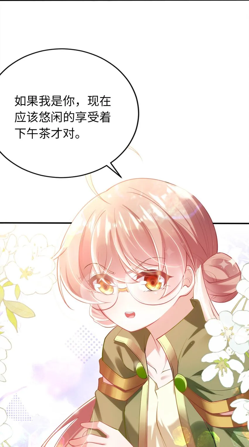 39 破灭的圣女梦 第26页