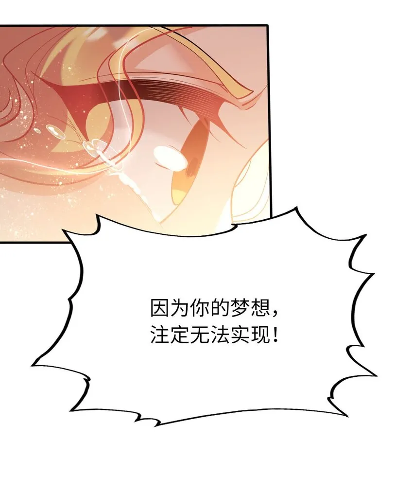 39 破灭的圣女梦 第31页