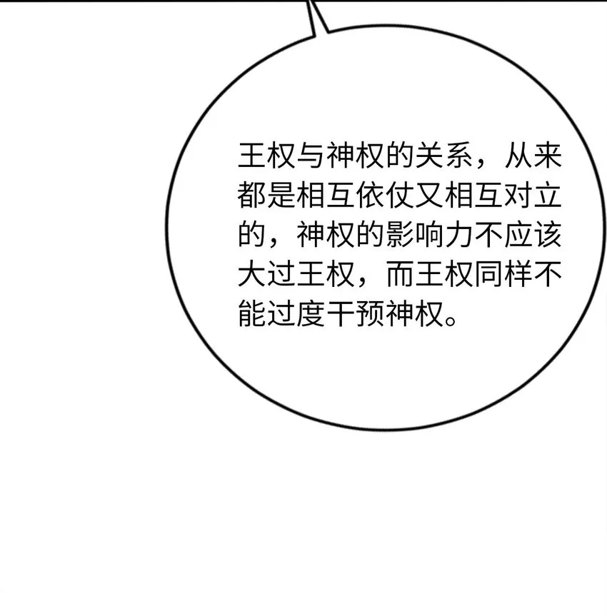 39 破灭的圣女梦 第34页