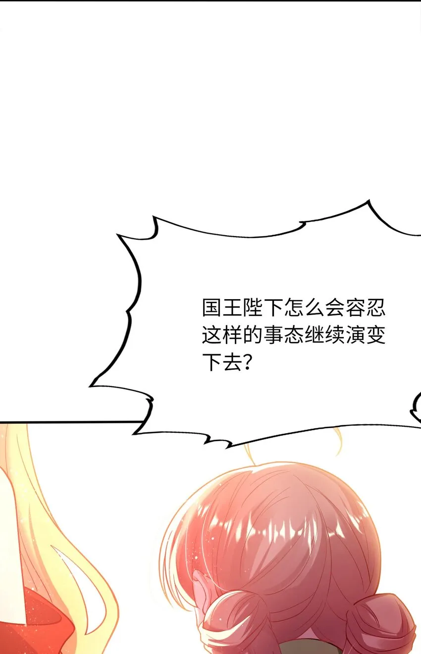 39 破灭的圣女梦 第36页