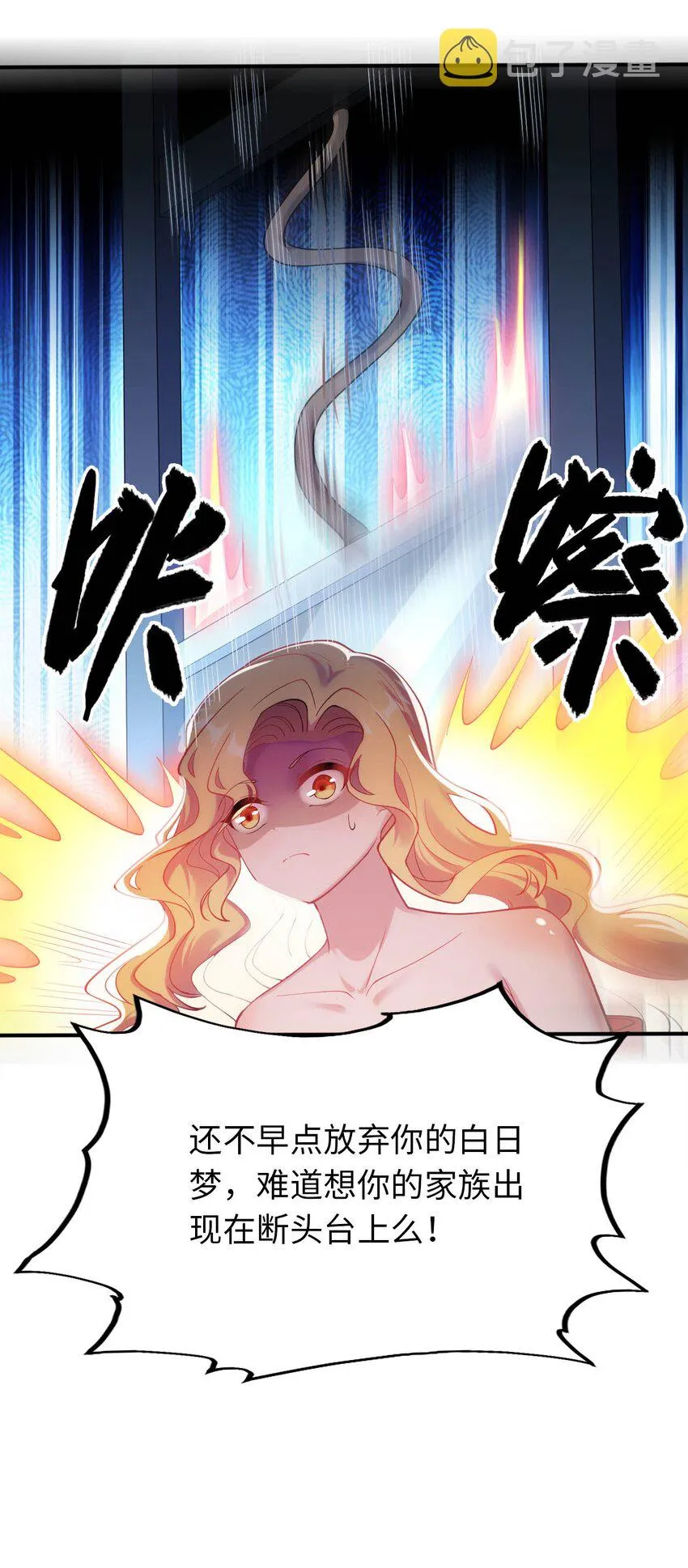 39 破灭的圣女梦 第38页