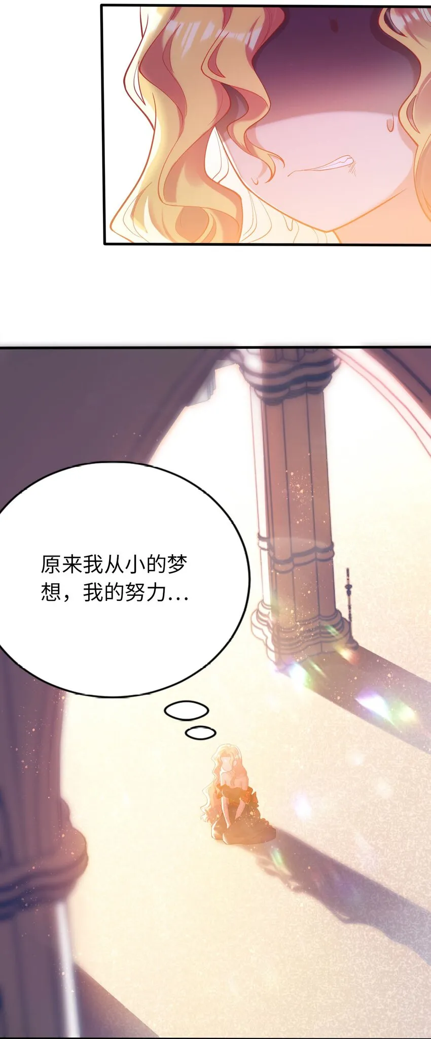 39 破灭的圣女梦 第40页