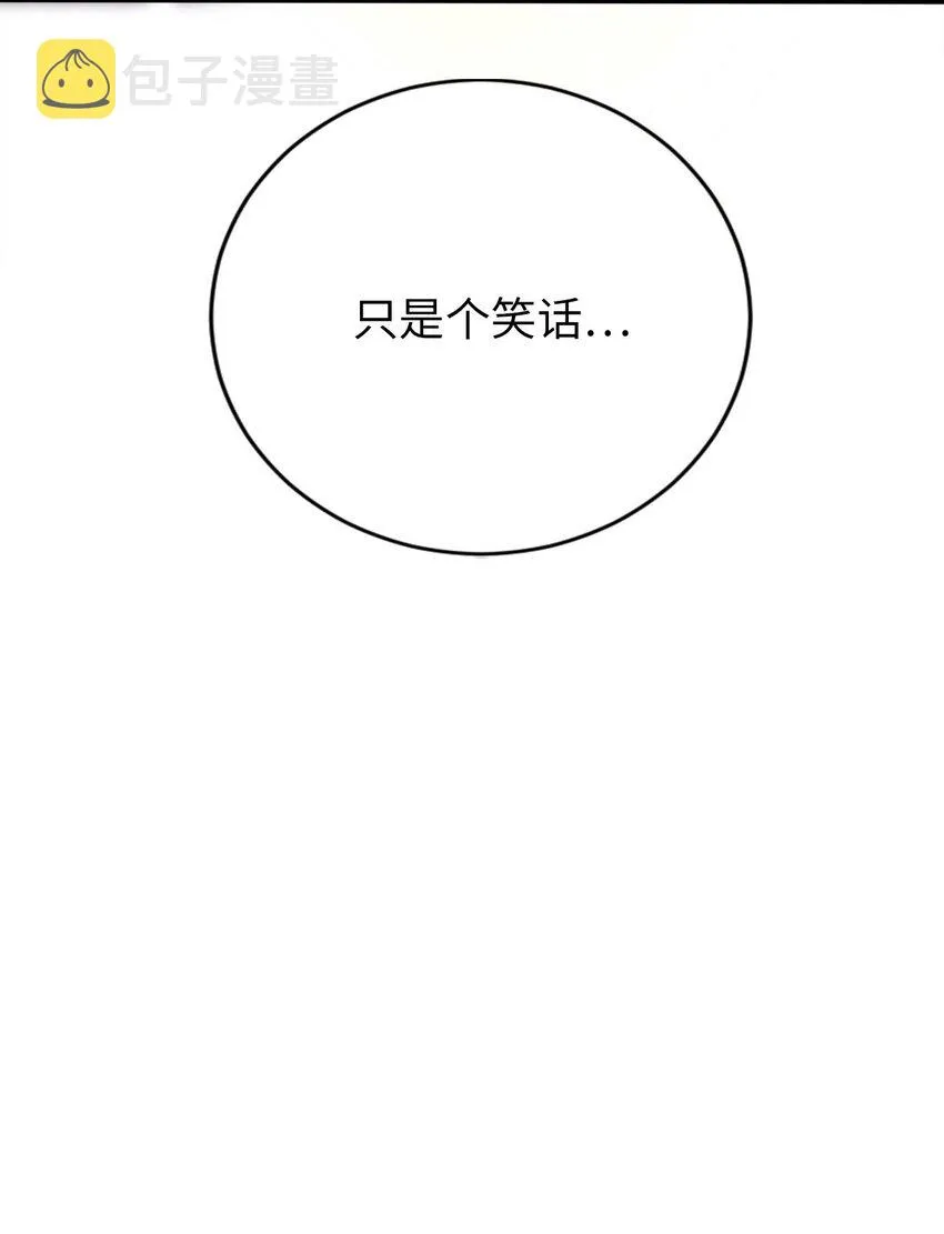 39 破灭的圣女梦 第41页
