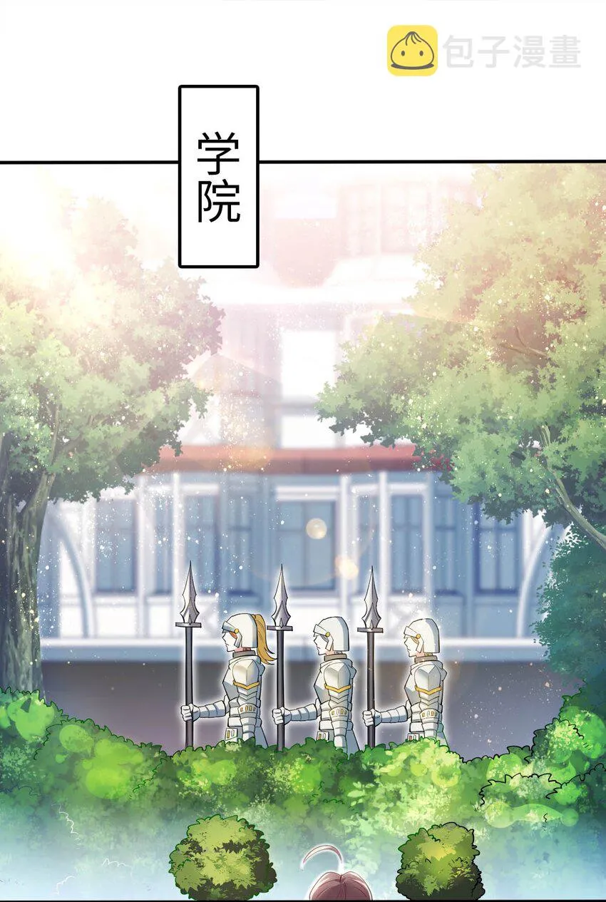 39 破灭的圣女梦 第42页