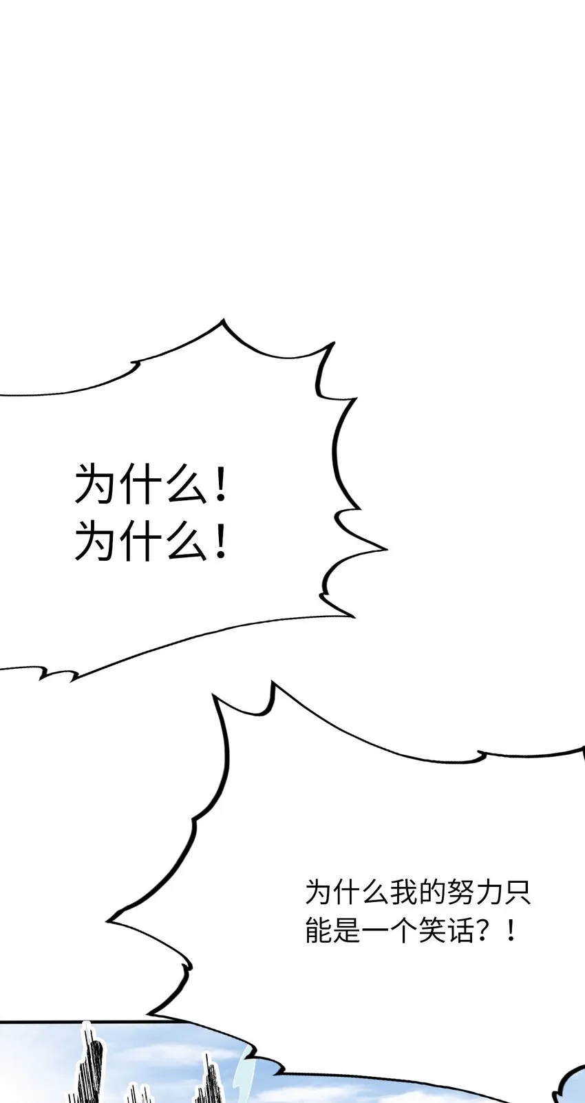 39 破灭的圣女梦 第47页