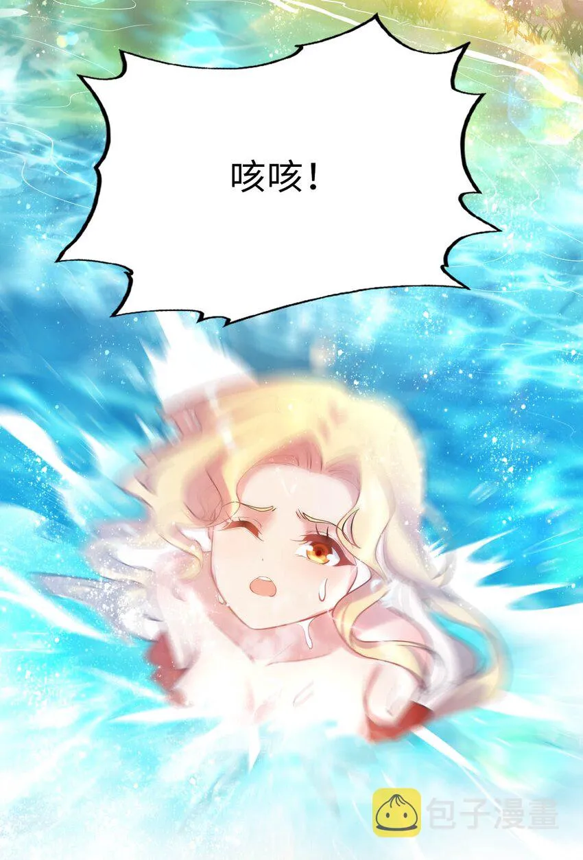 40 因祸得“福” 第4页