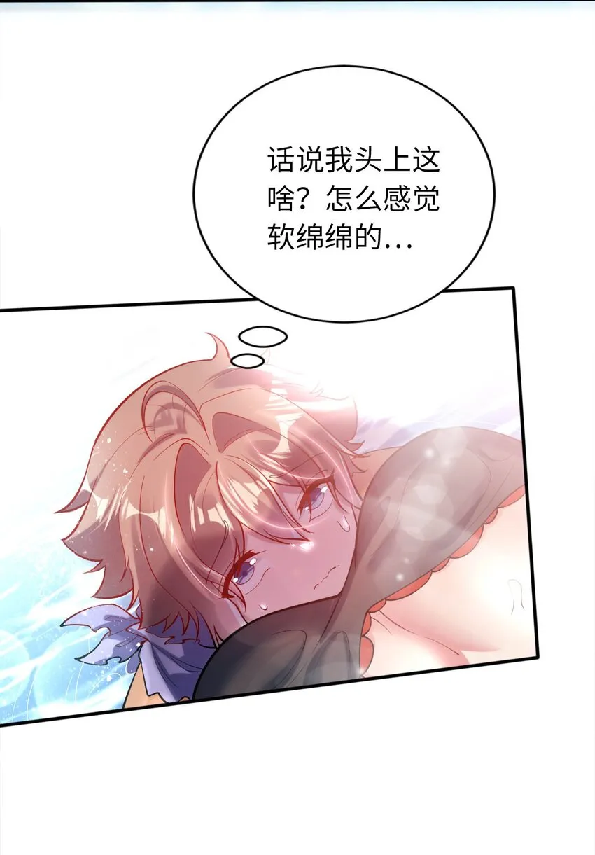 40 因祸得“福” 第7页