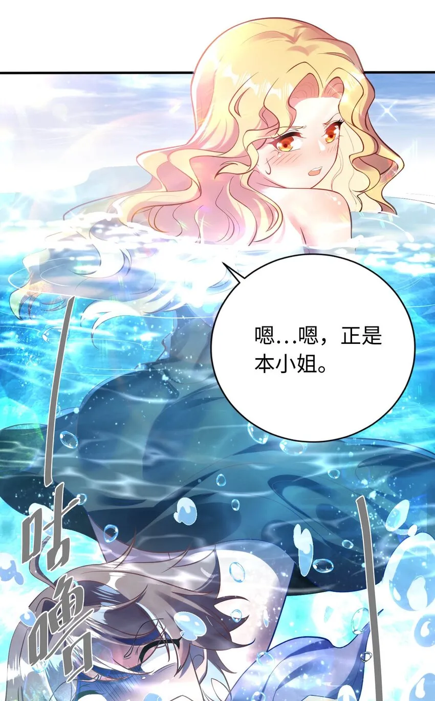 40 因祸得“福” 第16页