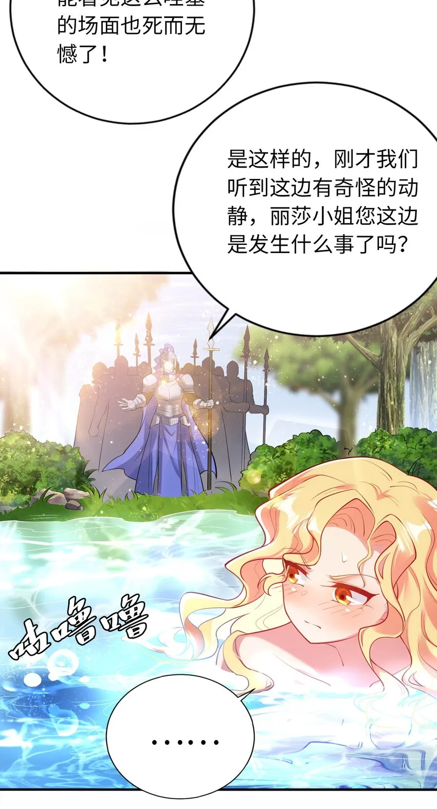 40 因祸得“福” 第19页