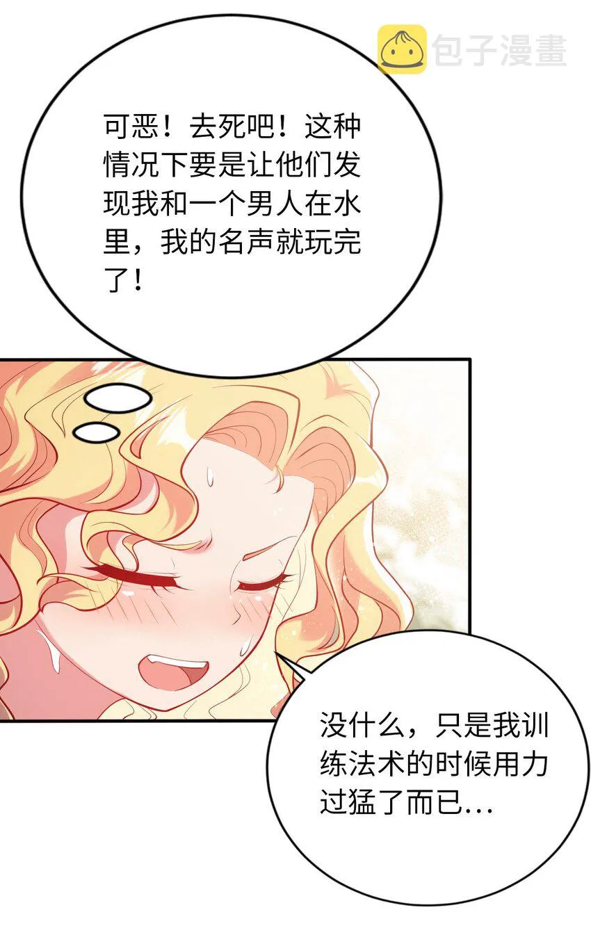 40 因祸得“福” 第20页