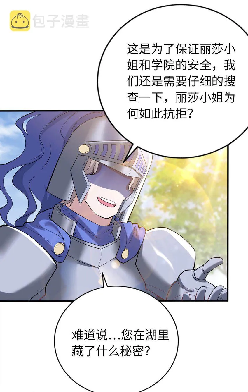 40 因祸得“福” 第23页