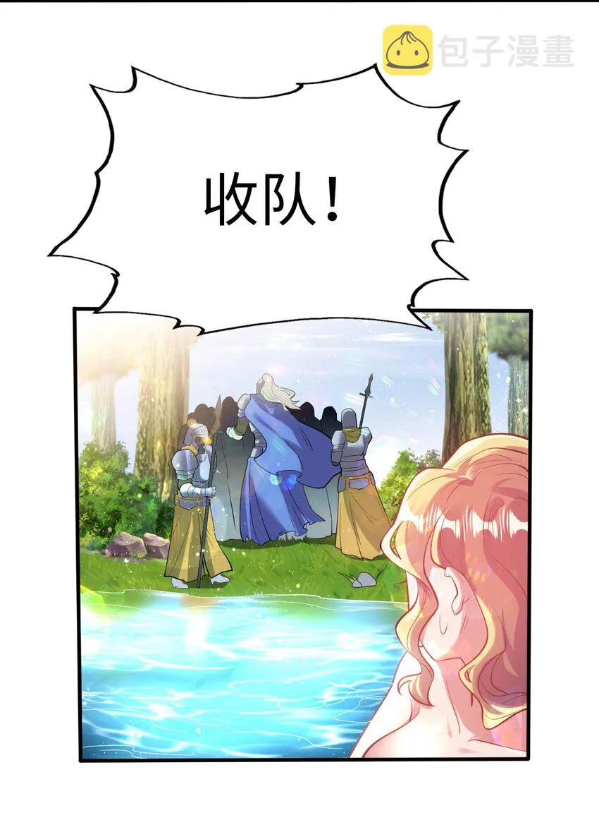 40 因祸得“福” 第28页