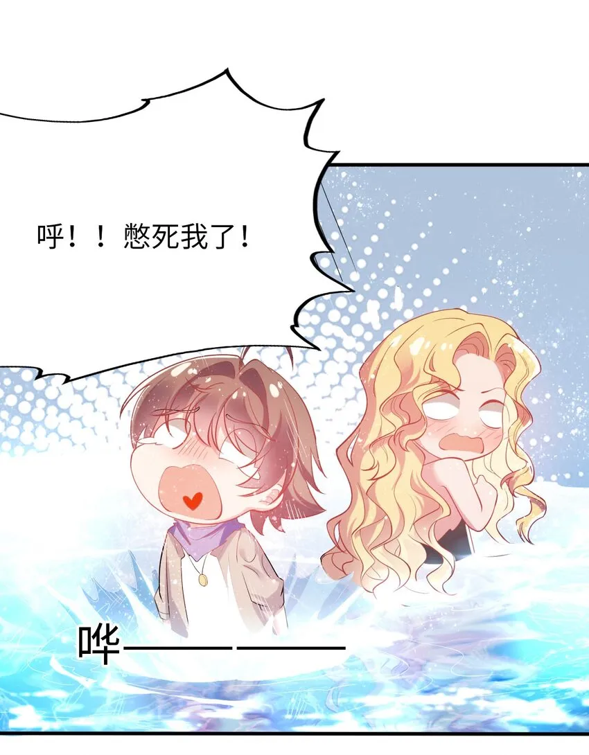 40 因祸得“福” 第29页