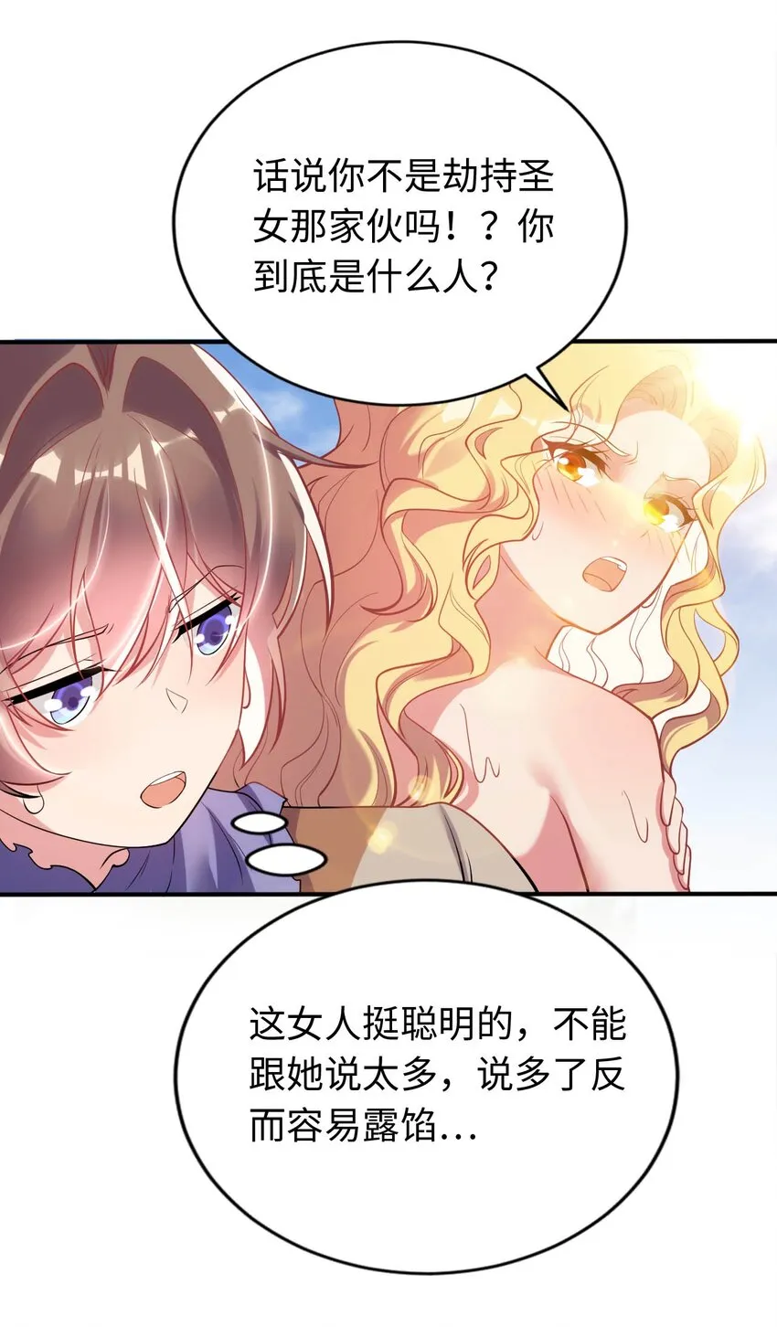 40 因祸得“福” 第30页