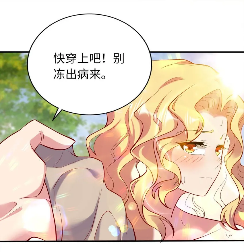 40 因祸得“福” 第34页