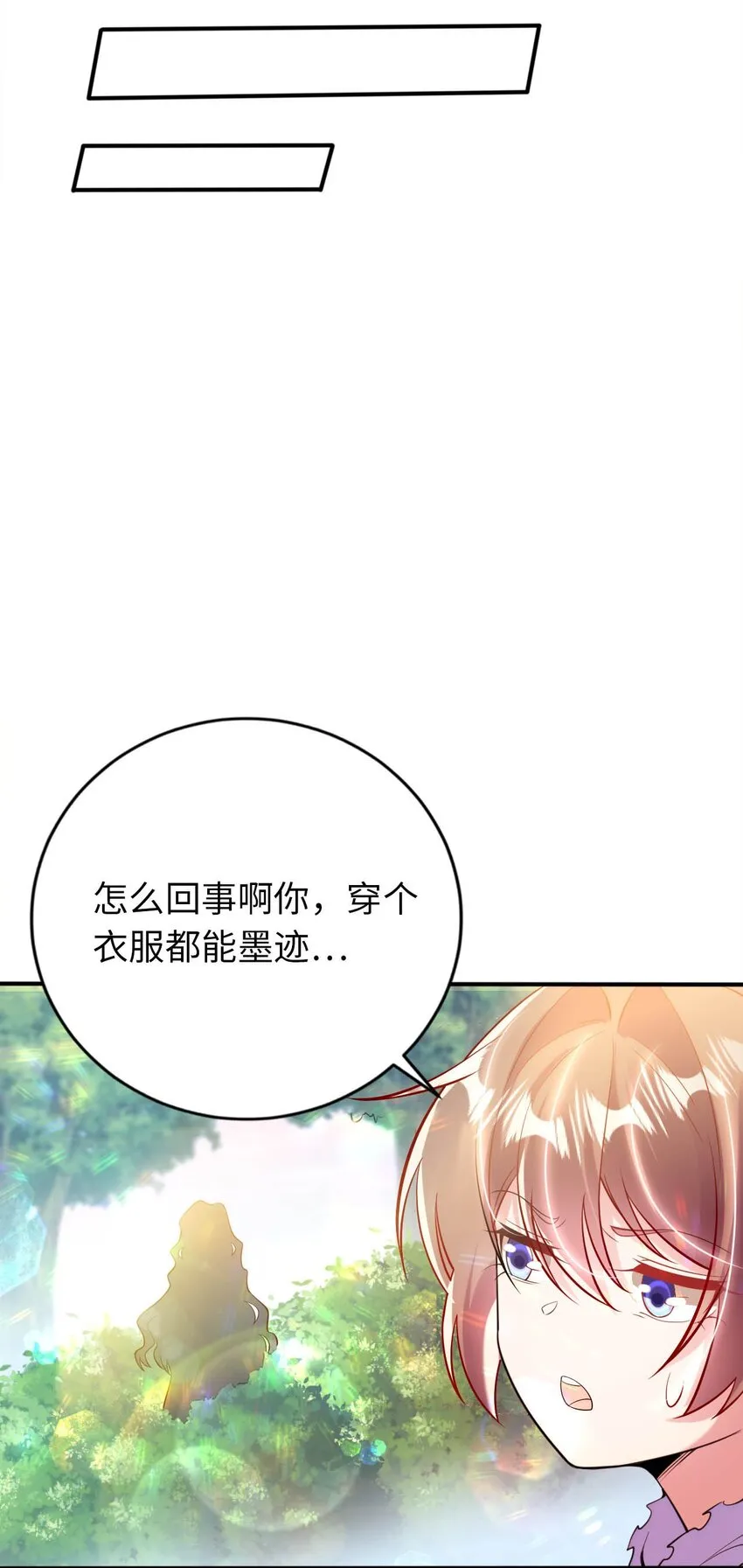 40 因祸得“福” 第35页