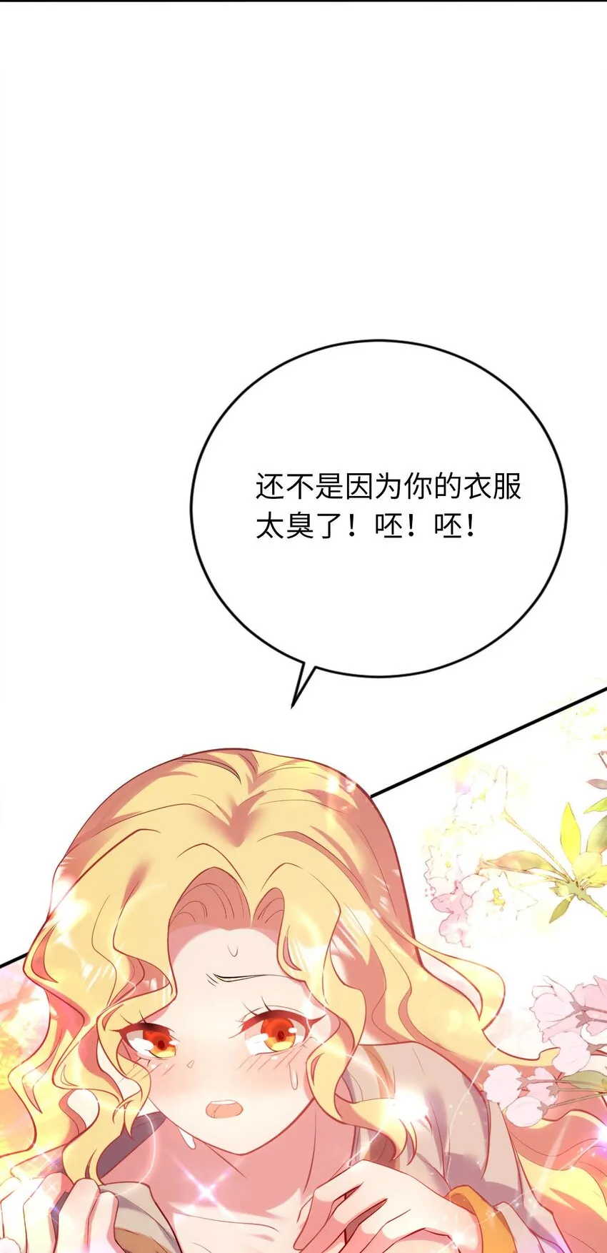 40 因祸得“福” 第36页