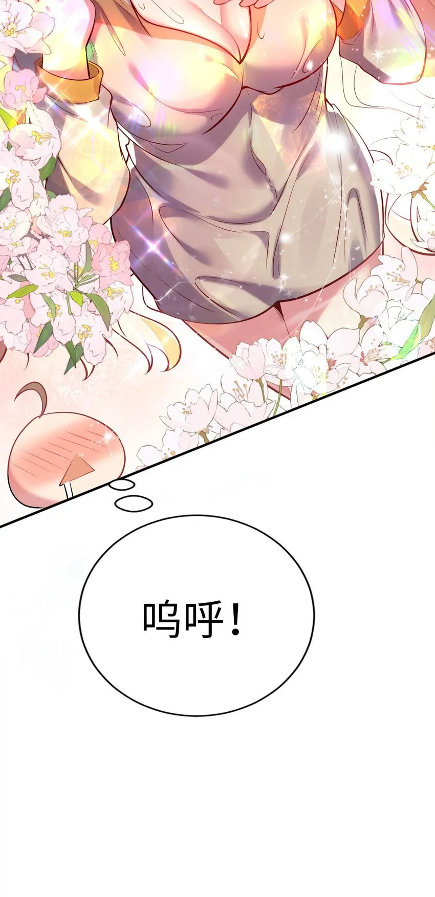 40 因祸得“福” 第37页