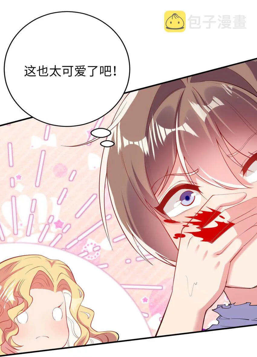 40 因祸得“福” 第38页