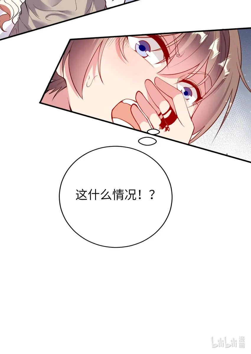 40 因祸得“福” 第41页