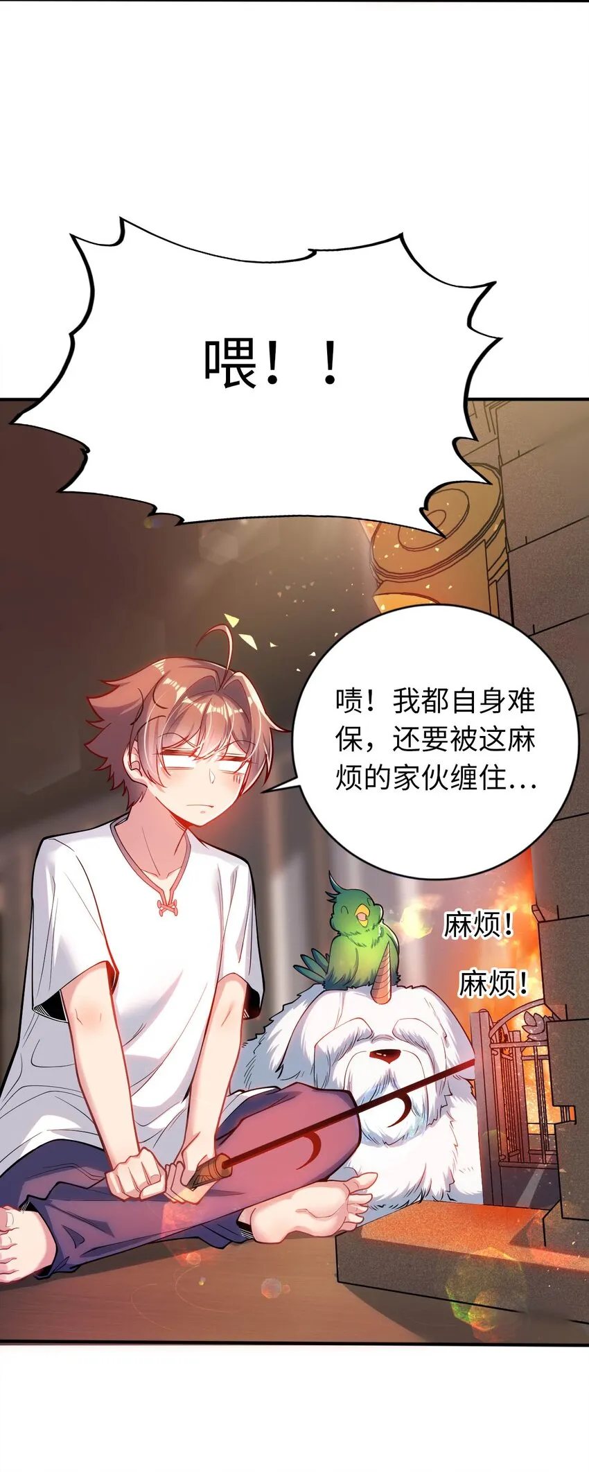 41 抓个正着 第3页