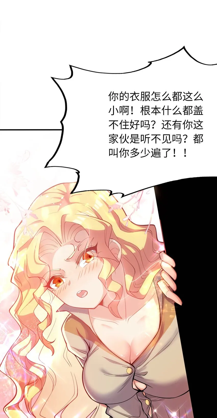 41 抓个正着 第4页