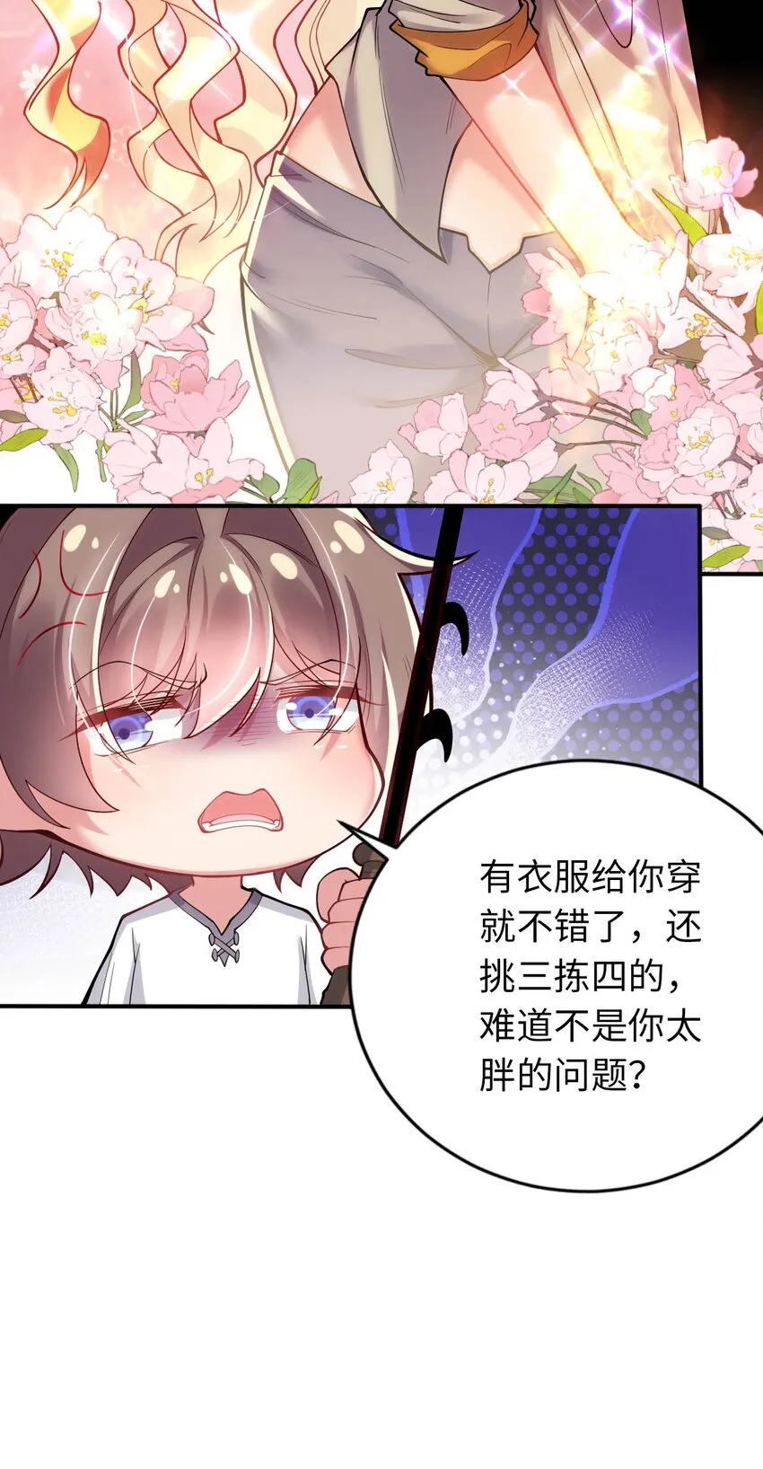 41 抓个正着 第5页